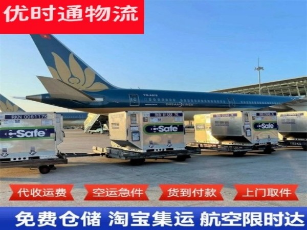 元江到加拿大空运加急专线